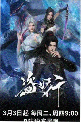 经典动漫《钢之炼金术师 FA》封面