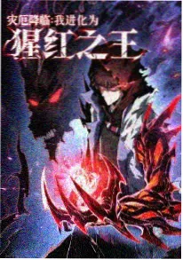 经典动漫《进击的巨人》最终季封面